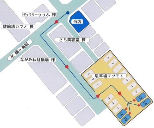 お部屋探しは当店へ