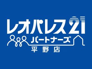 レオパレスパートナーズ平野店