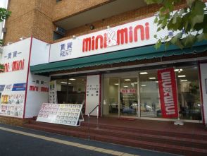株式会社トラスティ―ホーム くずは店