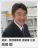 高尾 剛