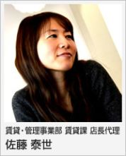 佐藤 泰世