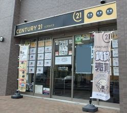 センチュリー２１株式会社リブライフ 加古川店