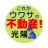 田中 アンカータブ