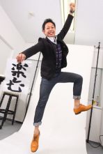 楽しむ 松本
