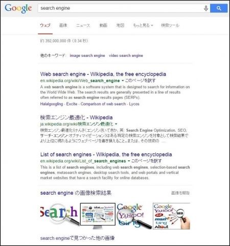 英語で検索