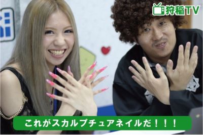 スカルプチュアネイルはこちら!