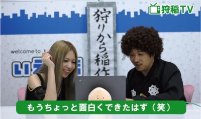 次回はもっと面白いコンテンツにしたいですね!