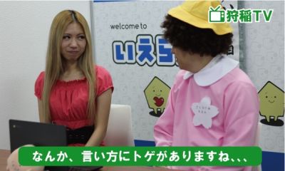 なんか、言い方にトゲがありますね、、、