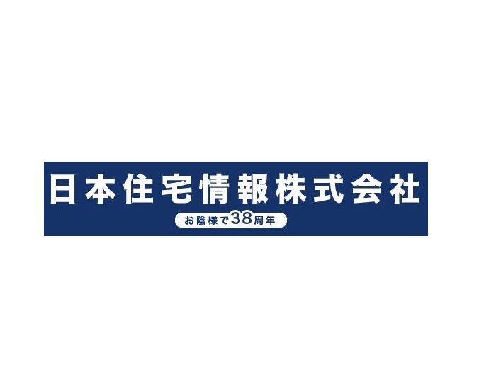 日本住宅情報株式会社の画像1