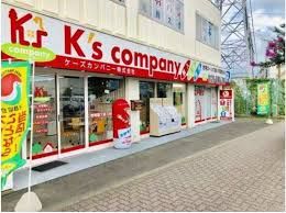K’s　company株式会社の画像1