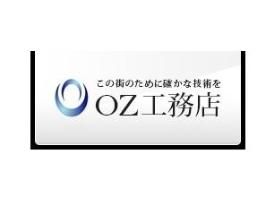 株式会社OZ工務店の画像1