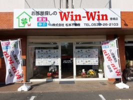 Win-Win 豊橋店の写真