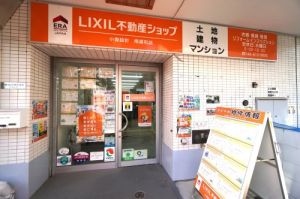 LIXIL不動産ショップ 小森設計 南浦和店／羽生店の写真