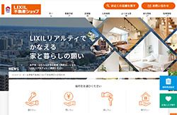 株式会社LIXILリアルティ 北関東統轄事業部<br>（LIXIL不動産ショップ加盟店）様の不動産ホームページ