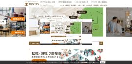 株式会社ROOTS様の不動産ホームページ