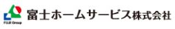富士ホームサービス株式会社様ロゴ画像