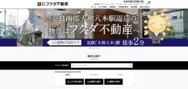 株式会社フクダ不動産様の不動産ホームページ