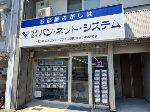 株式会社バン・ネット・システム様画像03|いえらぶCLOUDの評判・口コミ【導入事例】