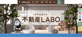 株式会社SILVER-BACK様の不動産ホームページ