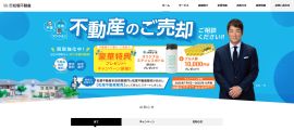 株式会社松堀不動産様の不動産ホームページ