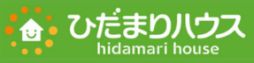 株式会社ひだまりハウス様ロゴ画像