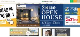 大分ベスト不動産株式会社様の不動産ホームページ