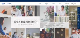 関電不動産開発株式会社様の不動産ホームページ