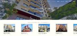 株式会社アンフィス様の不動産ホームページ