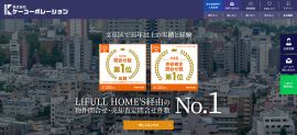 株式会社ケーコーポレーション様の不動産ホームページ