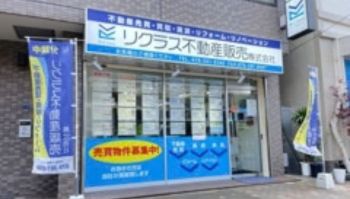 リクラス不動産販売株式会社様画像｜いえらぶCLOUDの評判・口コミ【導入事例】