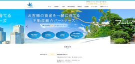 株式会社KMコーポレーション様の不動産ホームページ
