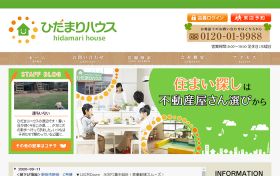 株式会社ひだまりハウス様 いえらぶcloudの評判 口コミ 導入事例