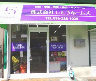 株式会社しとうホームズ様画像01|いえらぶCLOUDの評判・口コミ【導入事例】