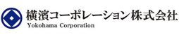 横濱コーポレーション株式会社様ロゴ画像