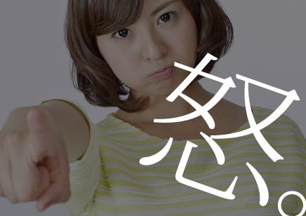 男性注意 やっぱり女は嫉妬深い これが彼女を怒らせる 不動産コラムサイト いえらぶコラム