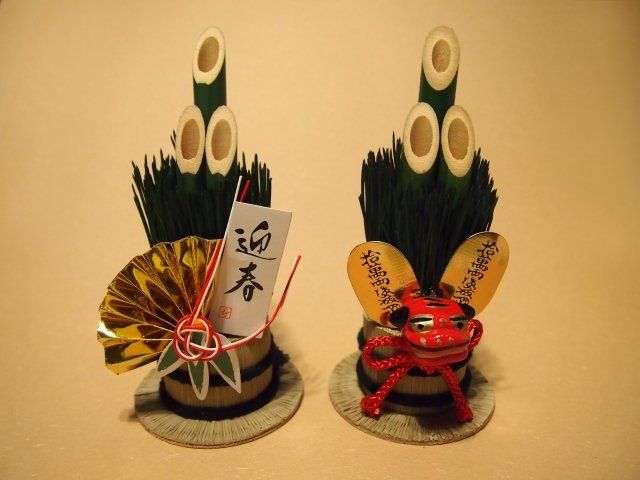 新年