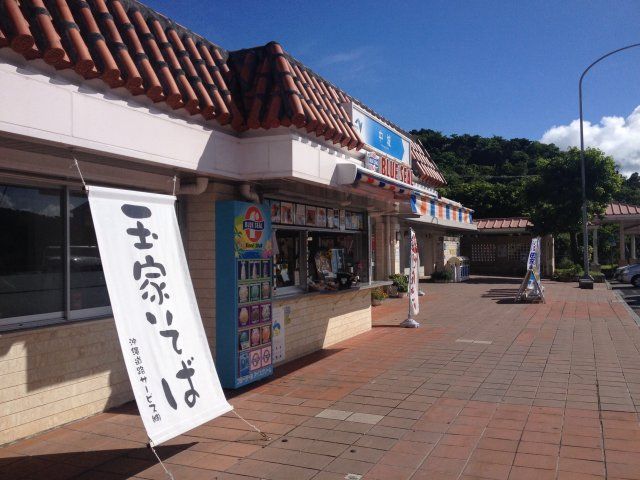 沖縄自動車道で楽しめる 日本最南端パーキング サービスエリアがおすすめ 不動産コラムサイト いえらぶコラム