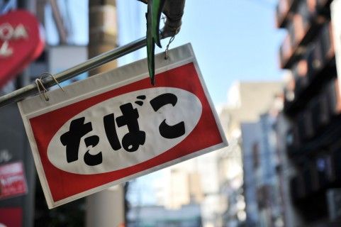 室内でタバコはアリ?】愛煙家なら気を付けておきたい3つのこと|不動産