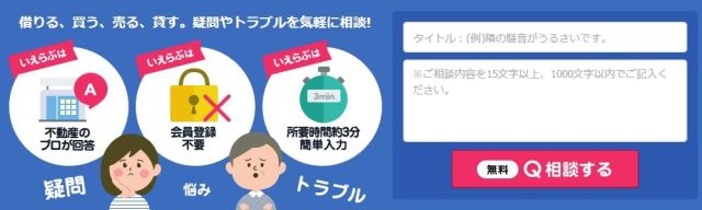 騒音対策】道路沿いの賃貸物件、騒音対策はどうしたらいい?|不動産