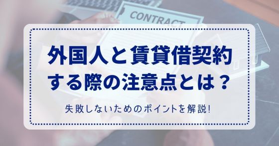 外国人との賃貸仲介マニュアル 外国人向け賃貸住宅」ノウハウと実践 (QP books) | 荻野 政男