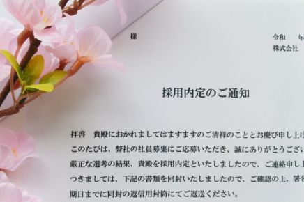 選考結果のヒミツ 人事担当者との面接結果はいつまで待てばいいの 不動産業界 建築業界求人はいえらぶ不動産転職サイト