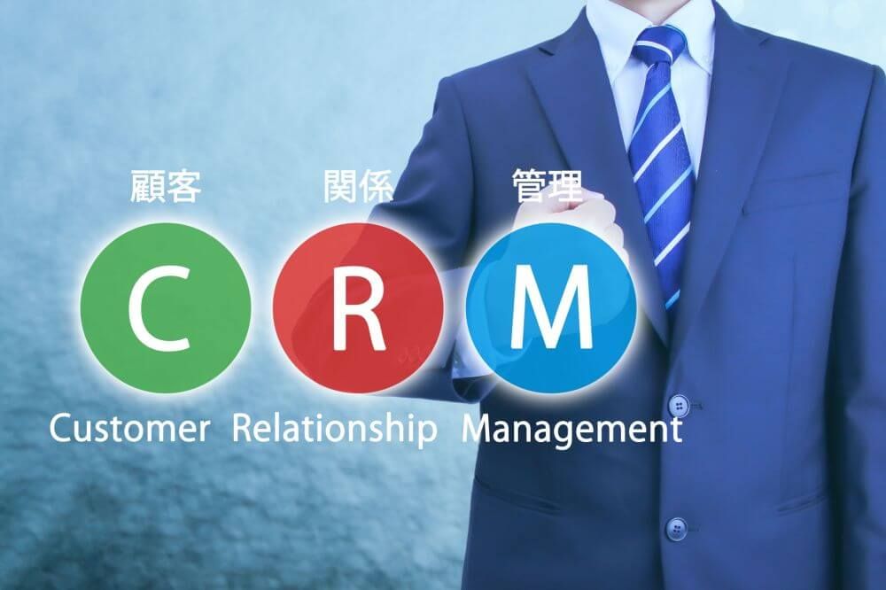CRM(顧客管理システム)とは？