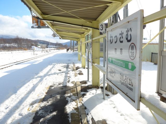 北海道にある駅は難読駅名が多い あなたはいくつ読めるかな 不動産コラムサイト いえらぶコラム
