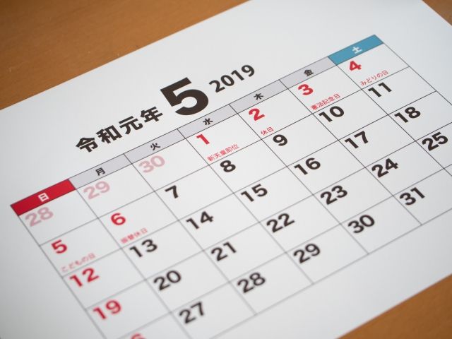 5月18日はことばの日 実は街の読み方は地域で分けられている 不動産コラムサイト いえらぶコラム