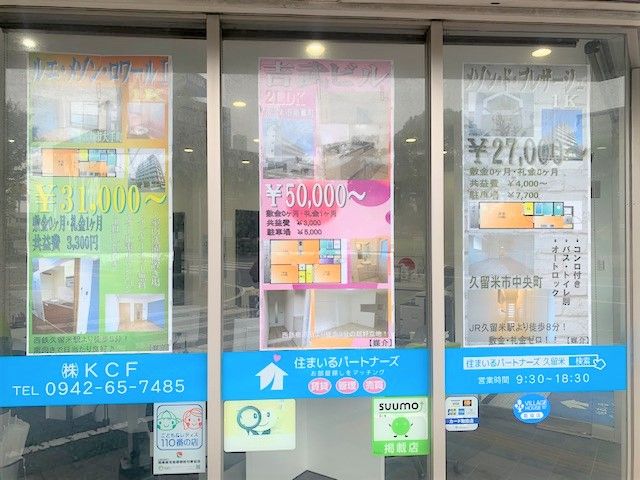 いえらぶcloudご利用お客様の声 口コミで評判 福岡県久留米市でおすすめの不動産会社 住まいるパートナーズ様 不動産会社向けお役立ちブログ いえらぶcloud