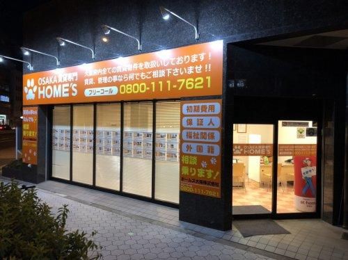 いえらぶcloudご利用お客様の声 口コミで評判 大阪市でおすすめの不動産会社 ホームズ大阪株式会社様 不動産会社向けお役立ちブログ いえらぶcloud