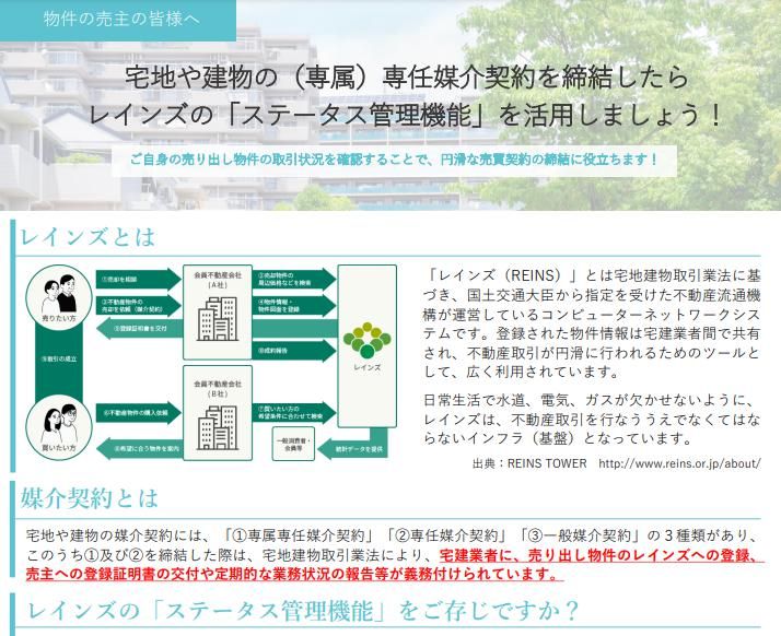 令和６年12月国土交通省 売主の皆様向け リーフレット