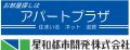 星和都市開発　（株）の写真