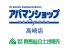 株式会社群馬総合土地販売の写真