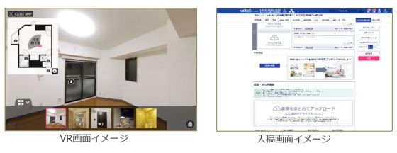 VR・入稿画面イメージ